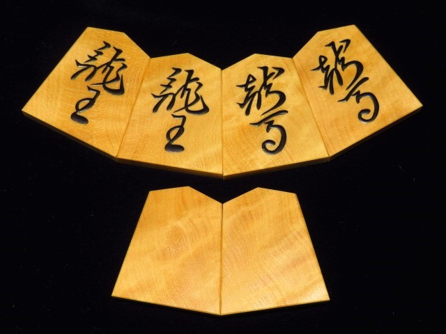 美玉作源兵衛清安御蔵島黄楊銀目盛上将棋駒 新品/桐平箱付（KS1054 