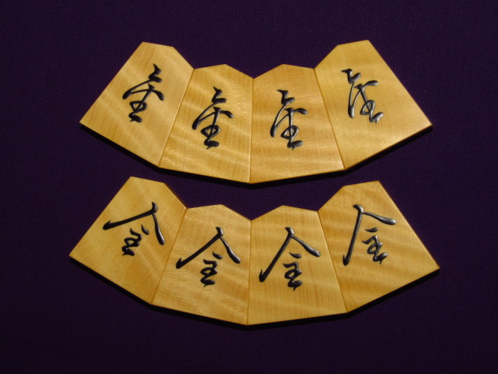 将棋駒 竜月作 彫駒 余り歩1 中古 桐箱付 