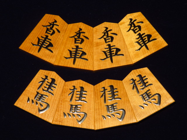 美玉作宸筆錦旗本黄楊赤柾盛上将棋駒 新品/桐平箱付(KS1072) トウシン 