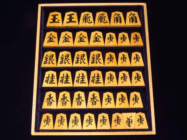 清夏作NHKタイプ一文字御蔵島黄楊斑入上柾目彫埋将棋駒/新品 桐平箱付 