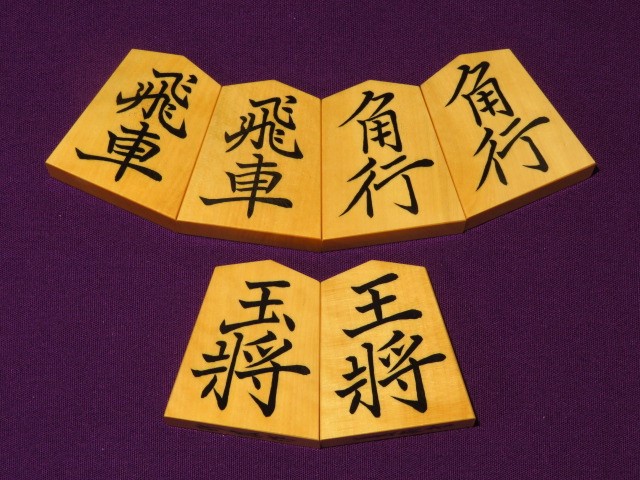 竹風作菱湖御蔵島黄楊斑入上柾目彫埋将棋駒 新品/桐製平箱付(KS1089 