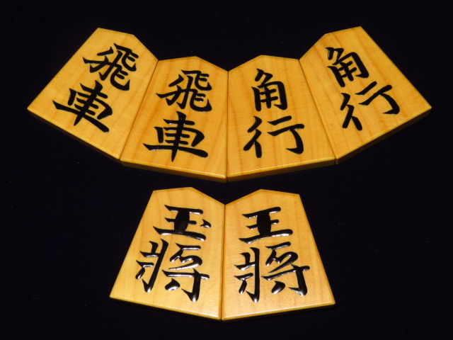 友生作錦旗御蔵島黄楊大柾盛上将棋駒/新品 桐平箱(KS1093) トウシン盤 