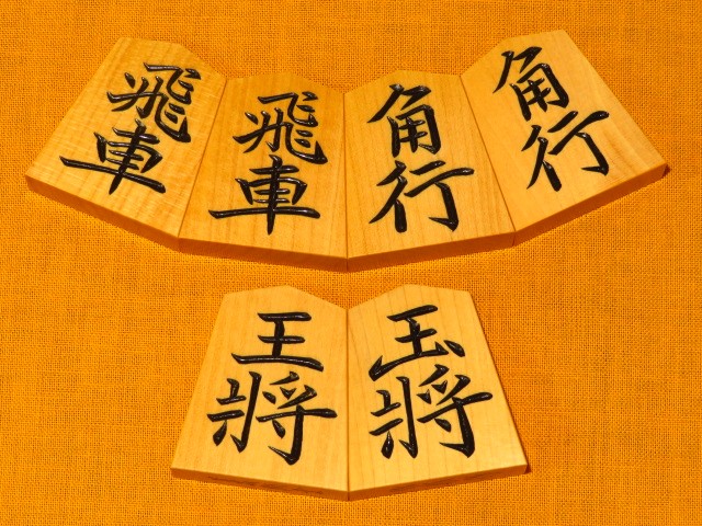 竹風作菱湖御蔵島黄楊赤系上柾目彫将棋駒 新品/桐製平箱付(KS1106 