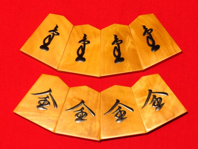 蛍雪作源兵衛清安御蔵島黄楊根柾杢盛上将棋駒 新品/桐製平箱付(KS1122 