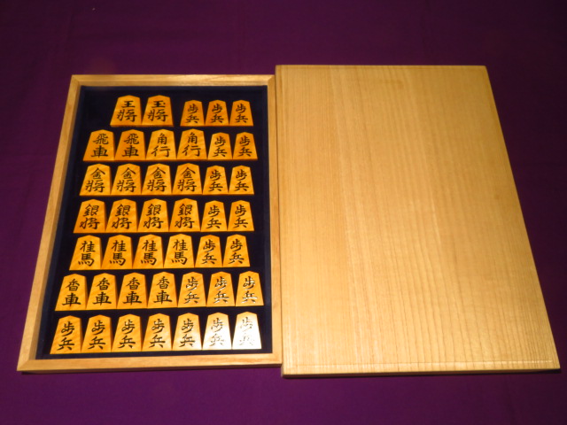 将棋 竹風作 菱湖 御蔵島黄楊 柾目 彫埋駒 労せ
