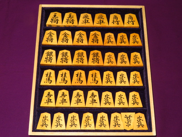 勝月作魚龍御蔵島黄楊斑入柾目彫埋将棋駒 新品/桐製平箱付(KS1145 