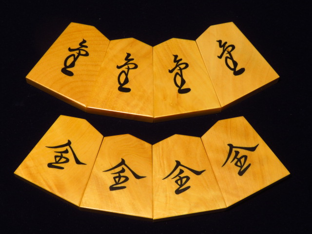 梢月作源兵衛清安御蔵島黄楊根杢彫埋将棋駒/新品桐平箱付(KS1161 