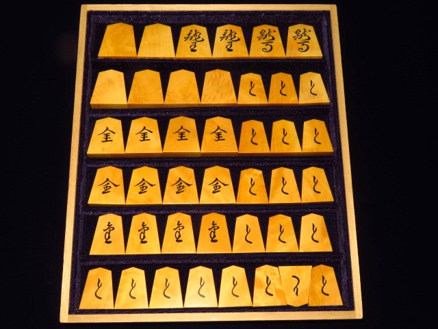 梢月作源兵衛清安御蔵島黄楊根杢彫埋将棋駒/新品桐平箱付(KS1161 