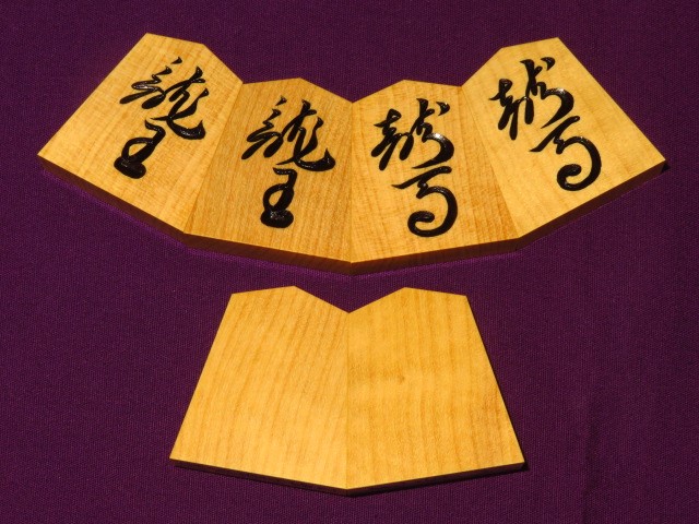 光希作源兵衛清安御蔵島黄楊赤柾彫将棋駒/新品桐平箱付(KS1177 
