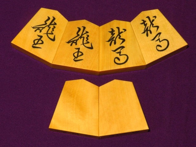 将棋の駒 思眞先生 宗歩好 芳しく
