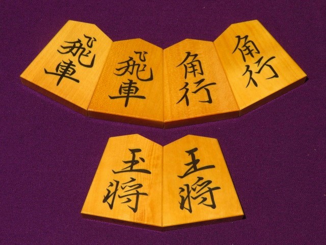 美玉作鵞堂御蔵島黄楊古木斑入上柾目彫埋将棋駒 新品/桐平箱付(KS1188 