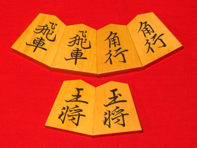 トウシン盤駒店 将棋駒