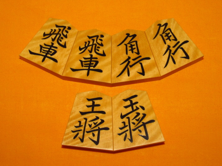 大竹竹風作菱湖島黄楊虎斑彫埋将棋駒 新品/桐製平箱付(KS203) トウシン 