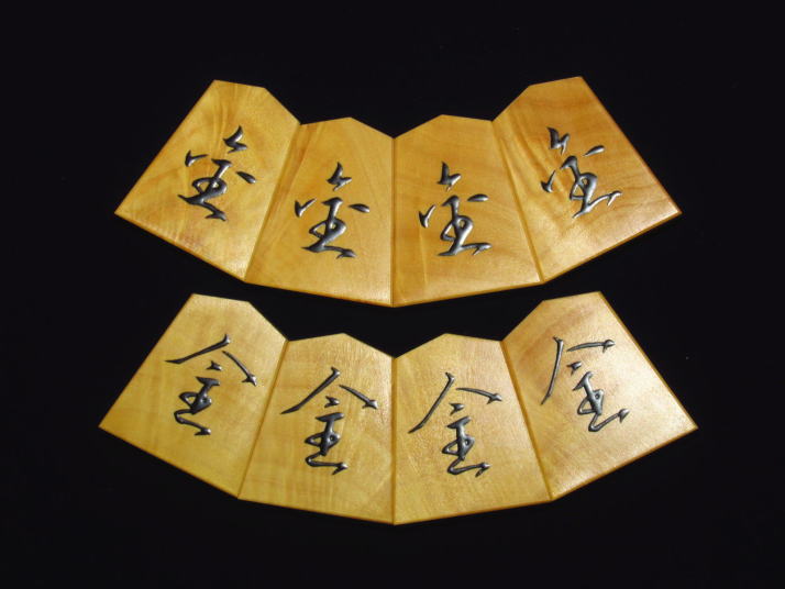 虎斑 魚龍 将棋 駒 盛上げ駒 盛り上げ駒 盛上駒 虎杢 島黄楊 柘植 （盛 