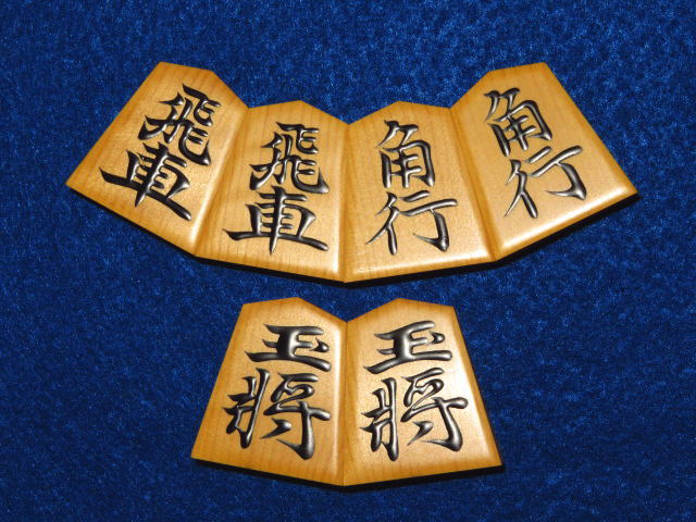 名人駒再現/蛍雪作宗歩好島黄楊赤柾盛上将棋駒 新品/桐製平箱付(KS304 