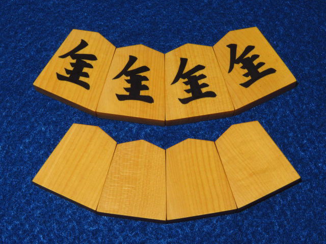 光匠作初代書一文字島黄楊赤柾彫埋将棋駒/未使用品(KS348) トウシン盤 