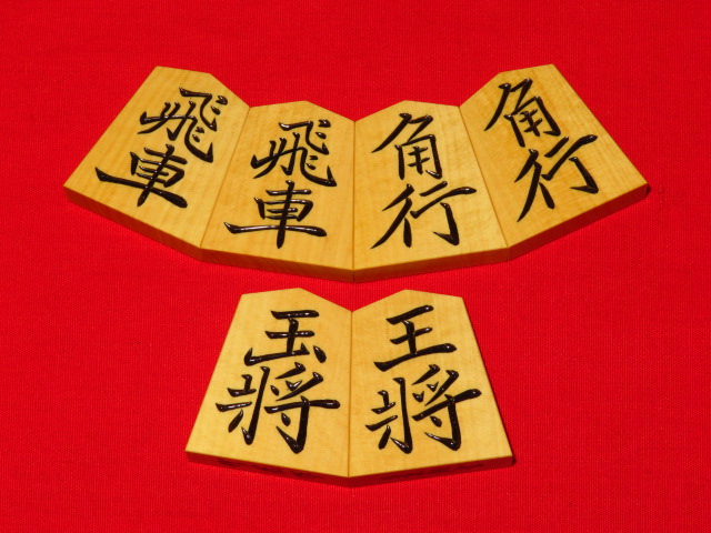 最上級品】竹風作 菱湖 盛上駒 虎斑木地（大竹竹風作 御蔵島黄楊虎斑 