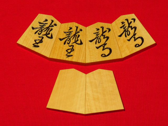 竹風作菱湖島黄楊赤柾彫将棋駒 新品/桐製平箱付(KS359) トウシン盤駒店 