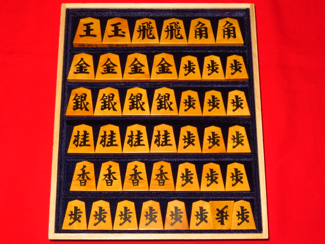 富月作一文字NHKタイプ薩摩黄楊杢彫埋将棋駒 桐製平箱付/新品(KS368 