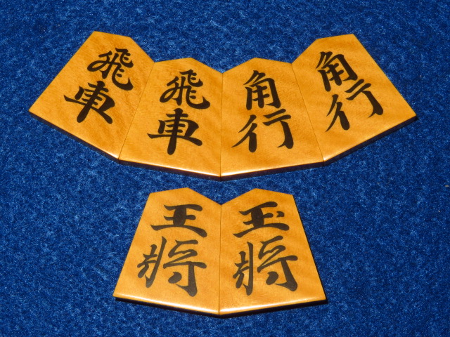 思眞作源兵衛清安島黄楊虎斑彫埋将棋駒/新品桐製平箱付(KS427 