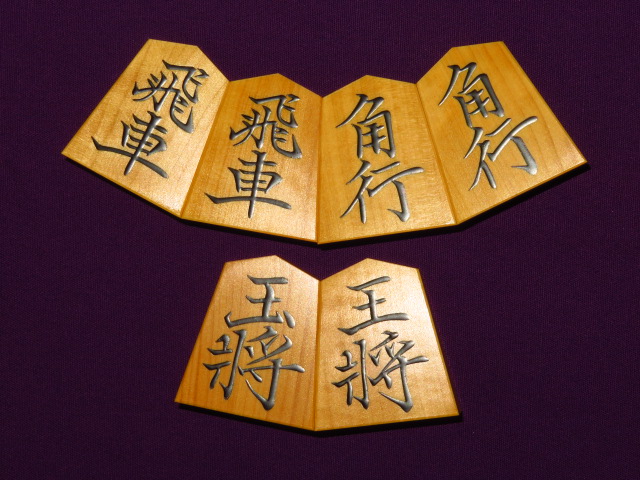 正虎作巻菱湖島黄楊赤柾盛上将棋駒/新品桐製平箱付(KS430) トウシン盤 