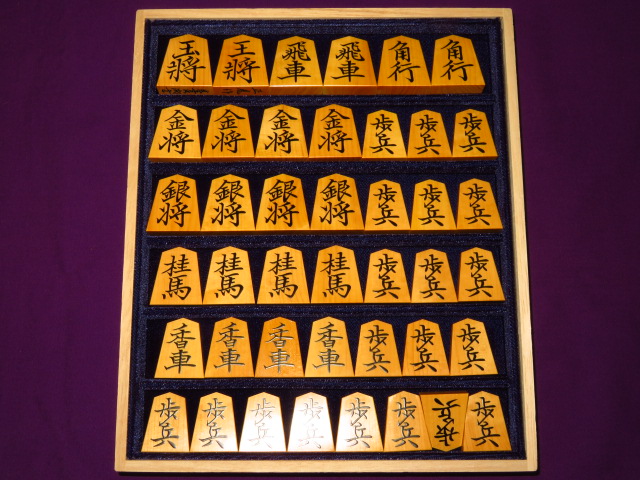 山王作 将棋駒と駒箱 水無瀬書 余り歩一枚 手彫り 希少品（正虎作巻菱 