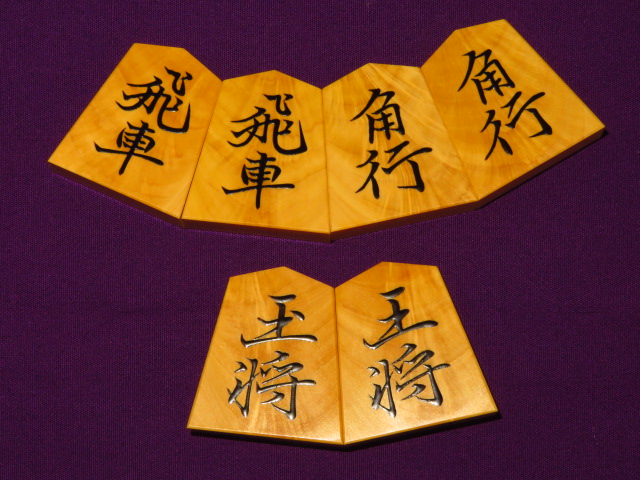 薩摩黄楊 稲妻杢szb 駒木地 将棋駒（将棋駒 – kurokigoishiten）