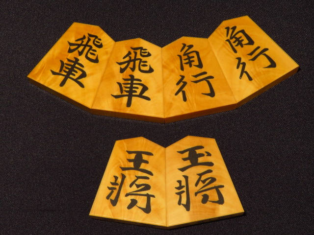 富石作宸筆錦旗薩摩黄楊孔雀杢彫埋将棋駒/新品 桐平箱付(KS493 