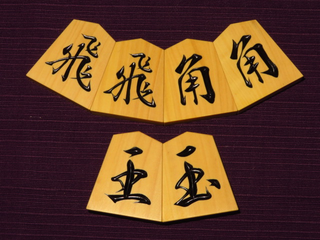 トウシン盤駒店 将棋駒