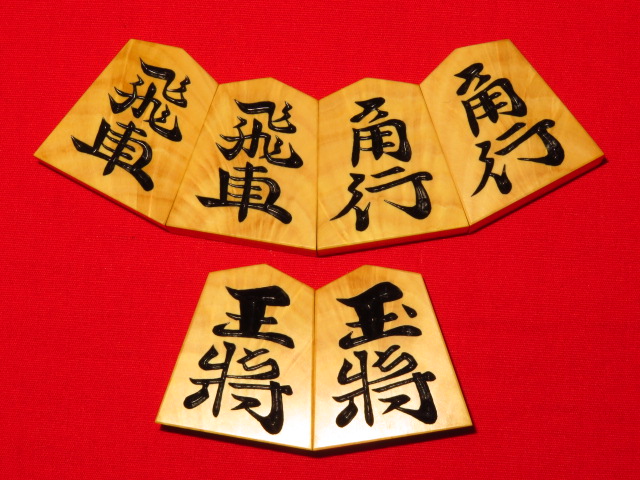 勝月作蜀紅薩摩黄楊孔雀杢彫将棋駒 新品/桐製平箱付（KS532) トウシン 