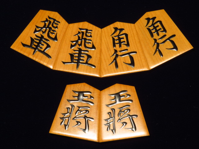 ついに再販開始！】 将棋駒 名人駒再現 蛍雪作宗歩好島黄楊赤柾盛上将棋駒 新品 桐製平箱付 KS481