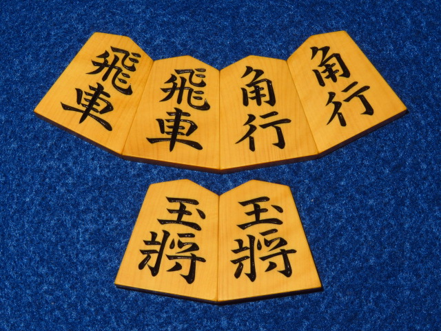 淘水作昇龍（奥野錦旗）島黄楊淡虎斑彫将棋駒 未使用品/淘水オリジナル 