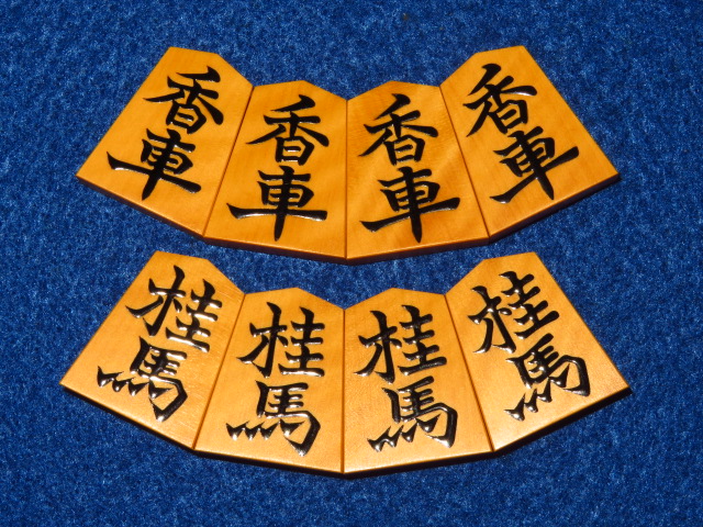 大竹竹風作造像記島黄楊虎斑盛上駒/未使用品 オリジナル桐平箱(KS588 