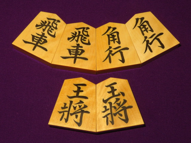 勝月作菱湖島黄楊虎斑彫埋将棋駒 新品/桐製平箱付(KS636) トウシン盤駒 