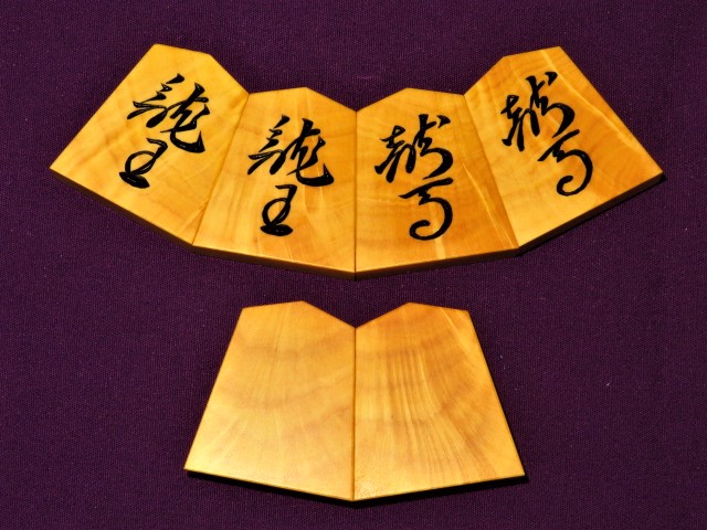東泉作源兵衛清安薩摩黄楊稲妻杢彫将棋駒/新品 桐平箱付(KS639 