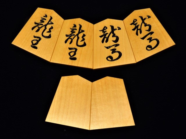 竹風作錦旗島黄楊上柾目彫将棋駒 トウシン盤駒店 囲碁 将棋