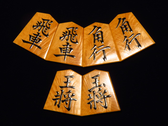 富月作菱湖島黄楊孔雀杢盛上将棋駒 桐製平箱付/新品(KS1051) トウシン 