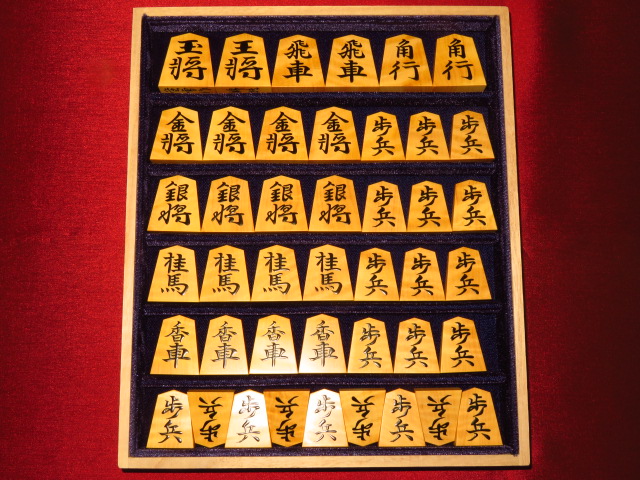 蛍雪作宸筆錦旗御蔵島黄楊虎斑盛上将棋駒 新品/桐製平箱付(KS695 