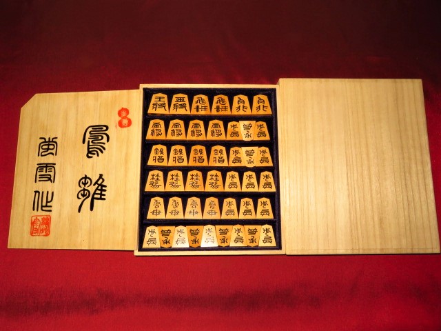 蛍雪作鳳雛御蔵島黄楊赤柾盛上将棋駒/蛍雪オリジナル桐製平箱付 新品 