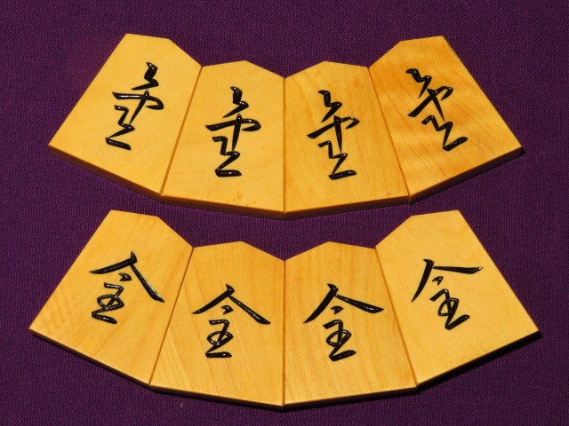 初代竹風作昇龍島黄楊彫将棋駒 未使用品 桐平箱付(KS721) トウシン盤駒 