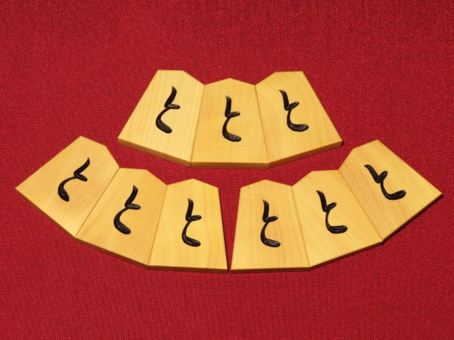 清夏作三玉宗歩好御蔵島黄楊斑入柾目彫将棋駒/新品 桐平箱付（KS921 