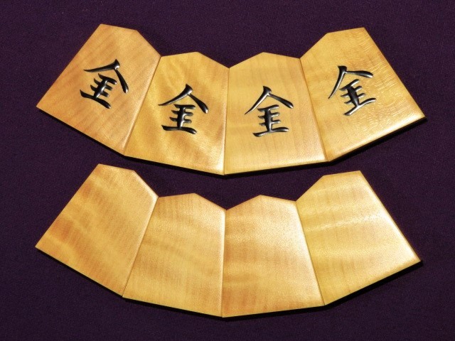 中澤蛍雪作源兵衛清安御蔵島黄楊虎斑盛上将棋駒 新品/桐製平箱付(KS925 