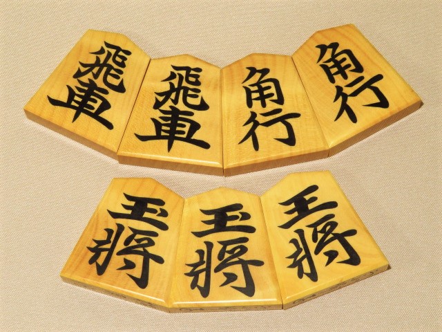 ★☆未使用品 潔斎作 宗歩好 島黄楊板目彫駒 桐平箱付☆★ 梢月作三玉宗歩好御蔵島黄楊根柾杢彫埋将棋駒⁄新品桐平箱付(KS936