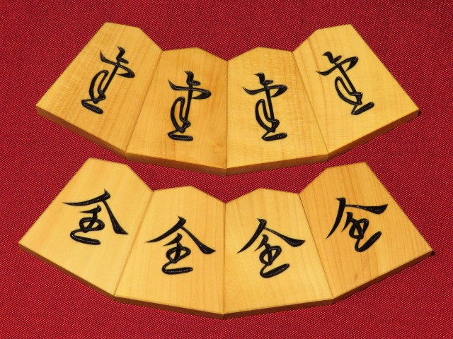 清夏作三玉宗歩好御蔵島黄楊斑入上柾目彫将棋駒/新品 桐平箱付（KS943 