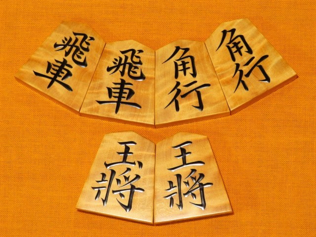 千舟作菱湖本黄楊赤杢盛上将棋駒 新品/桐製平箱付(KS962) トウシン盤駒 
