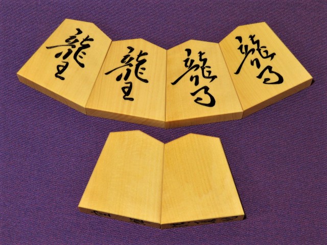清夏作空蝉御蔵島黄楊斑入柾目彫将棋駒/新品 桐平箱付(KS969) トウシン 