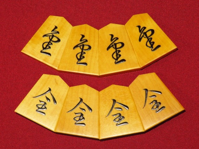 會田一舟作康斎御蔵島黄楊赤荒柾盛上将棋駒 新品/作者署名入桐製平箱付 