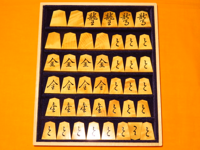 寉峯作菱湖御蔵島黄楊根杢盛上将棋駒/新品桐平箱付(KS994) トウシン盤 