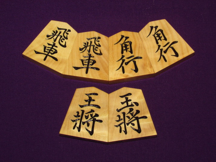 隆月作菱湖御蔵島黄楊根杢彫将棋駒/桐製平箱付新品(KS261) トウシン盤 