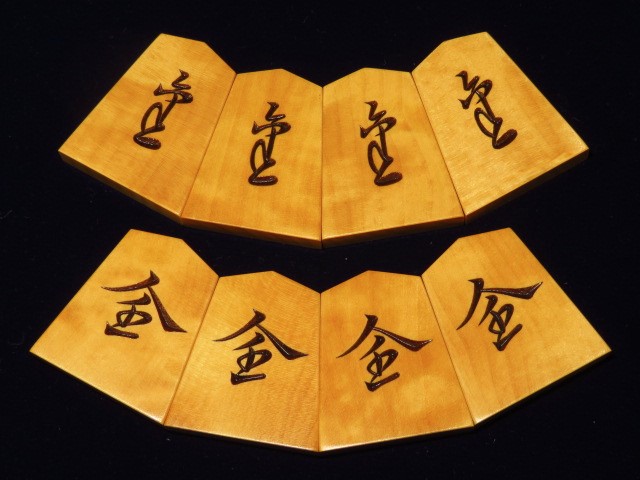 蜂須賀作清安御蔵島黄楊根柾杢彫将棋駒/未使用品桐製平箱付(KS931 